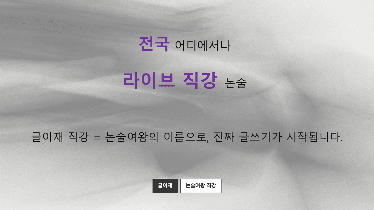 글이재 상세 안내 1